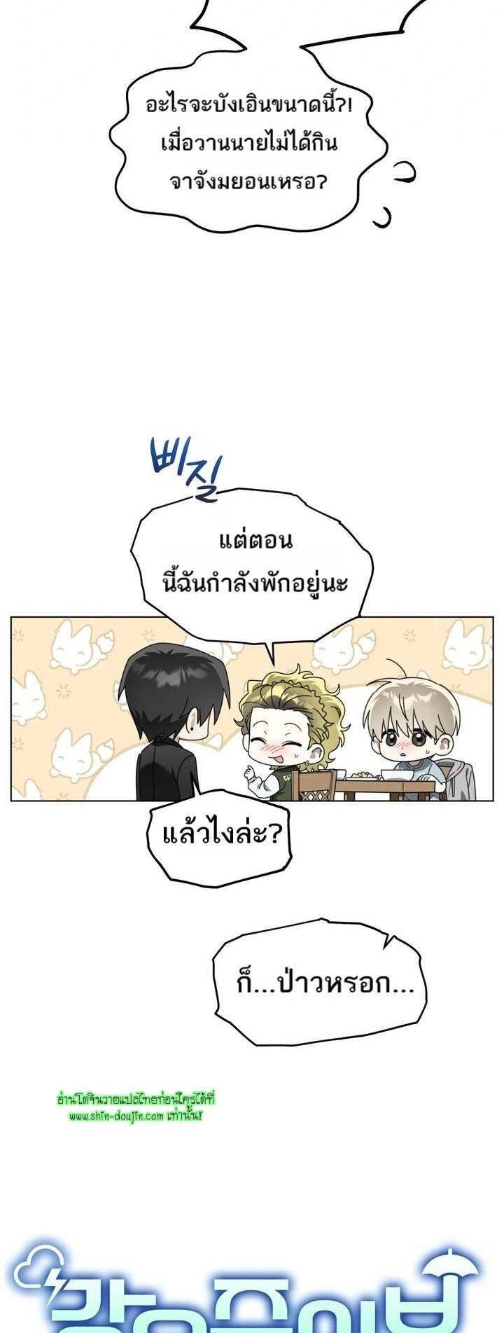 Heavy Rain Advisory EP 7